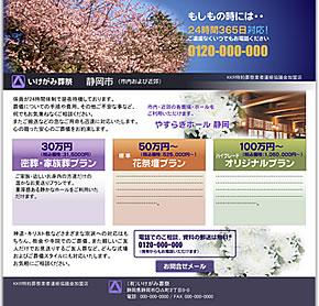 No.2 老桜庭
