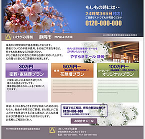 No.3 寒桜